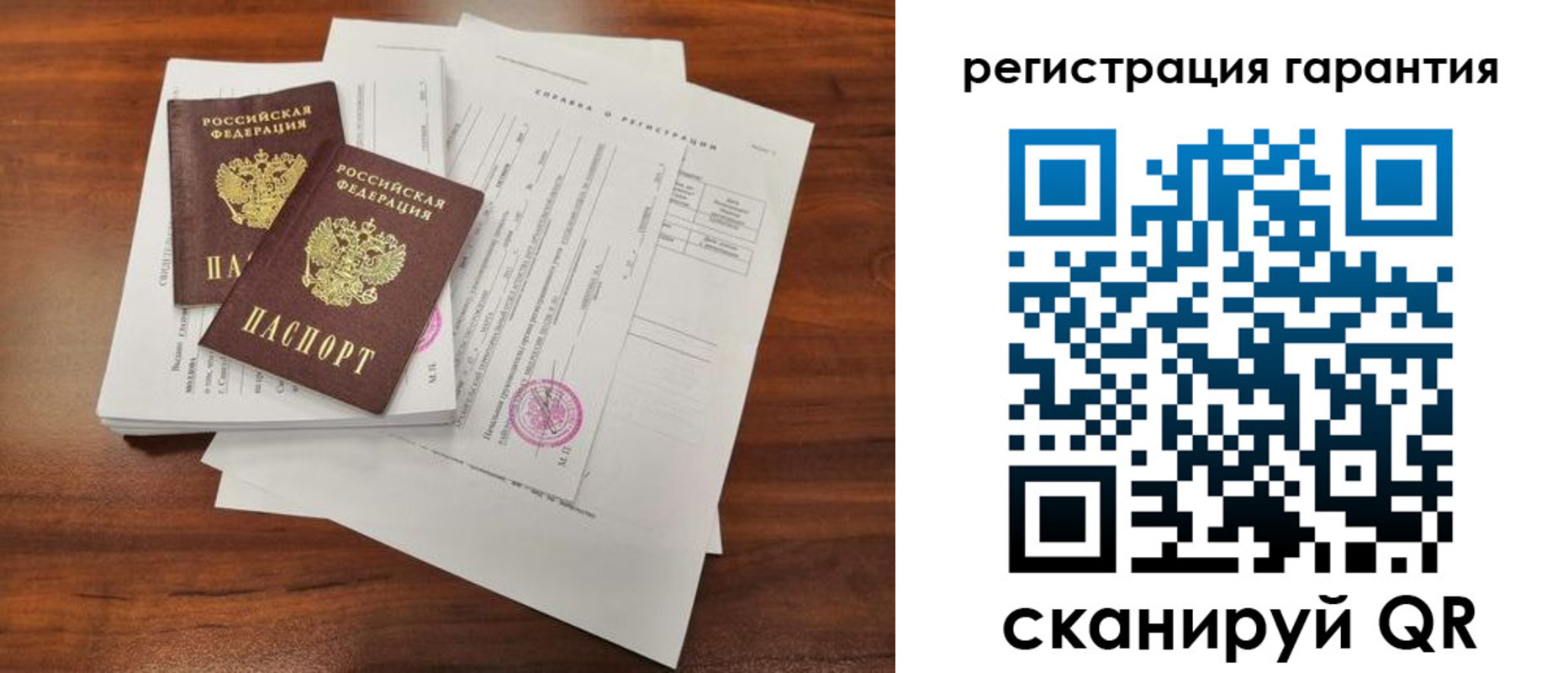 прописка гарантия в Славгороде