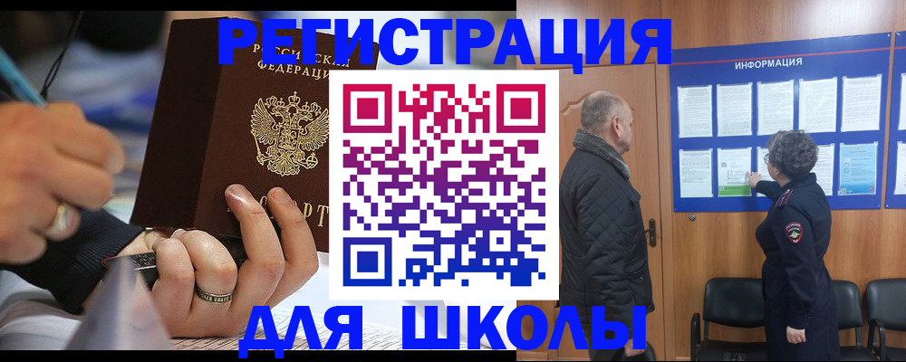 временная регистрация гарантия в Славгороде