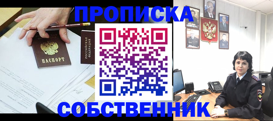 прописка для кредита в Славгороде