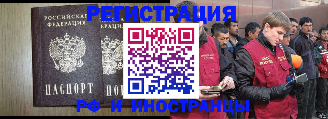 регистрация в Славгороде